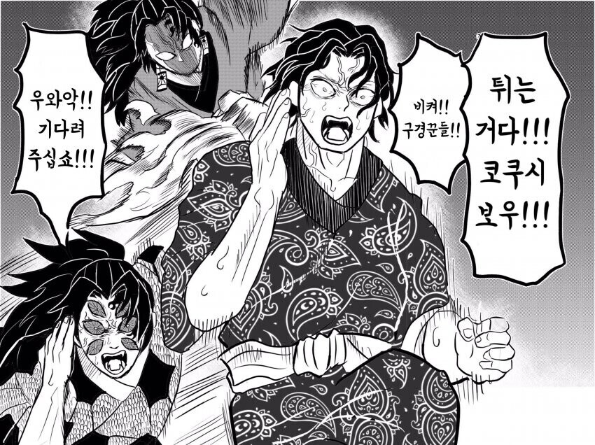 귀멸)무잔이 자기 부하한테도 겁먹는 이유_1.jpg