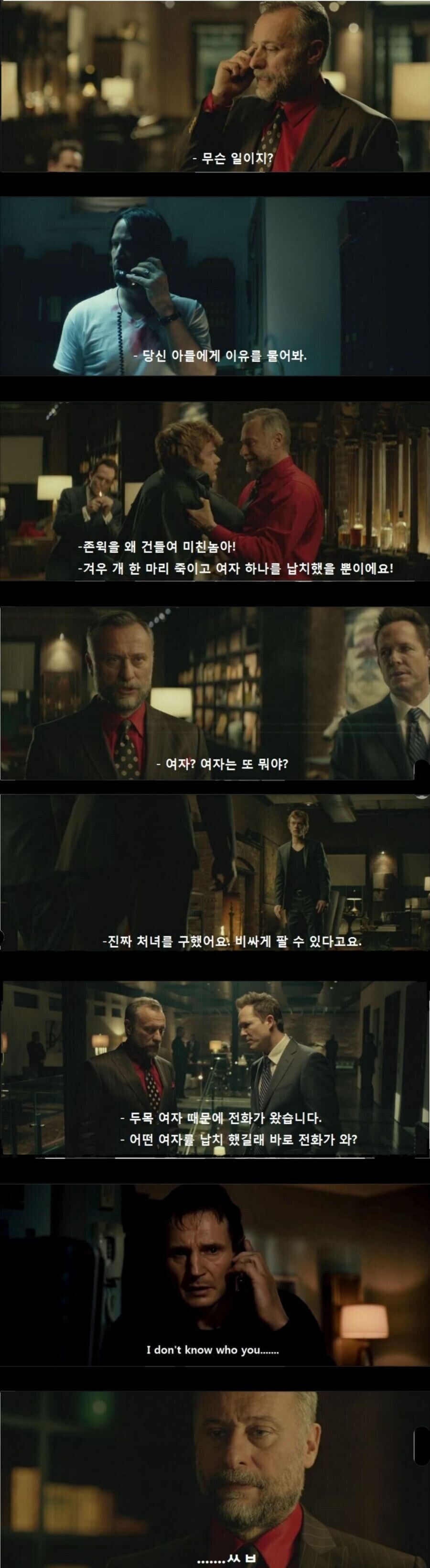 그래서... 네가 존윅의 개를 죽이고 여자... 여자?_1.jpg