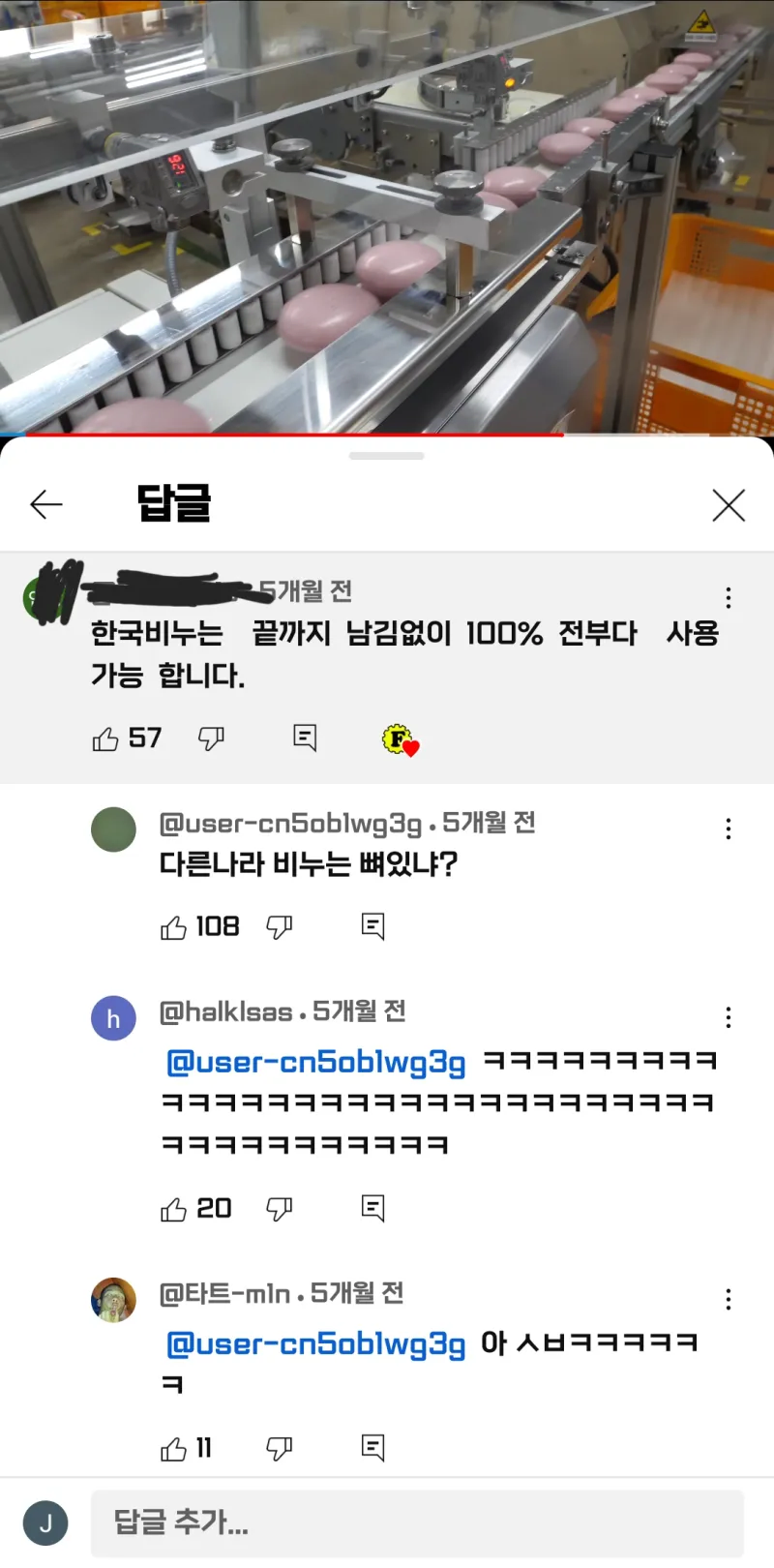 한국비누는 100% 끝까지 사용가능합니다 jpg._1.webp