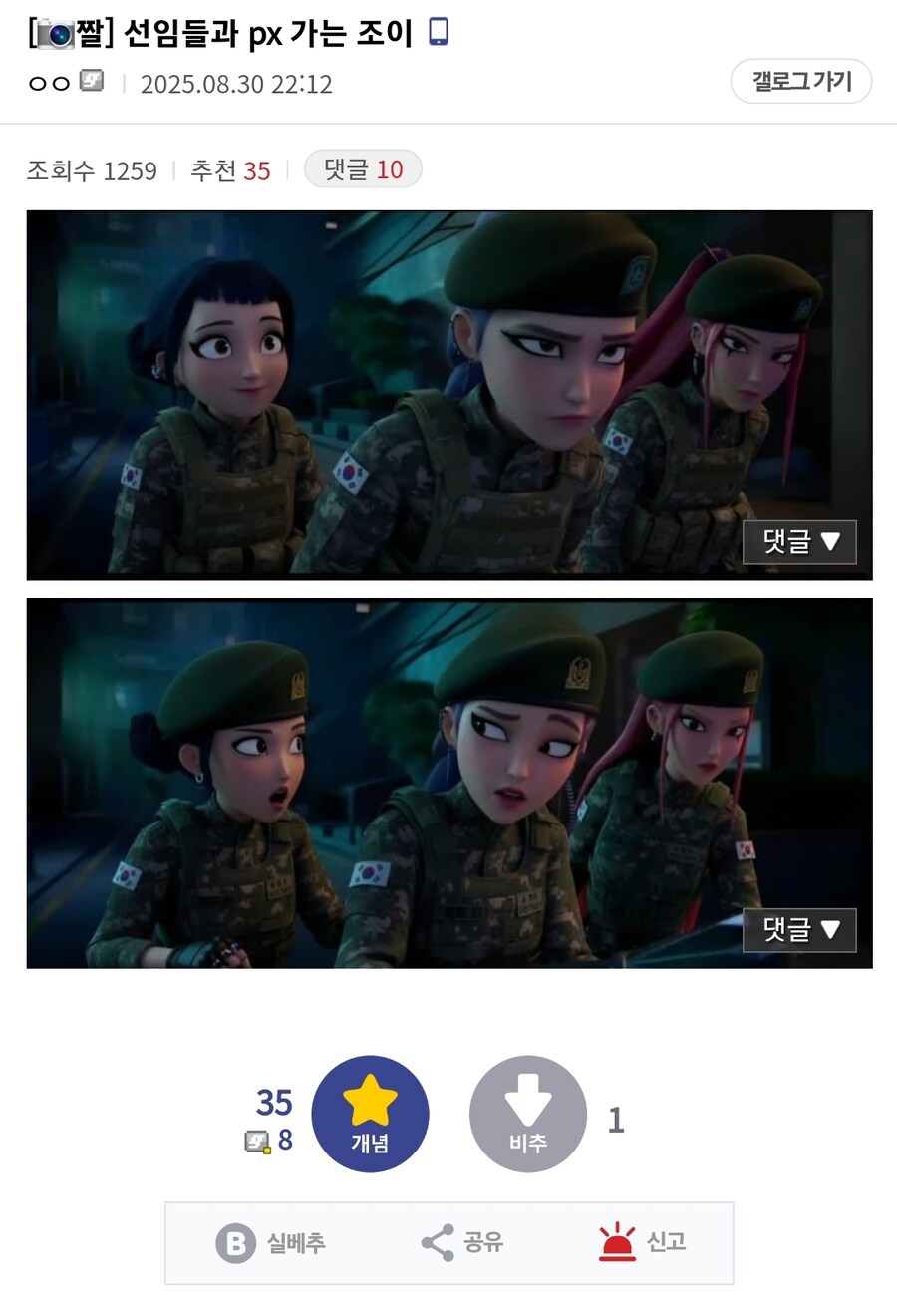 한국 덕후놈들 특_1.jpg