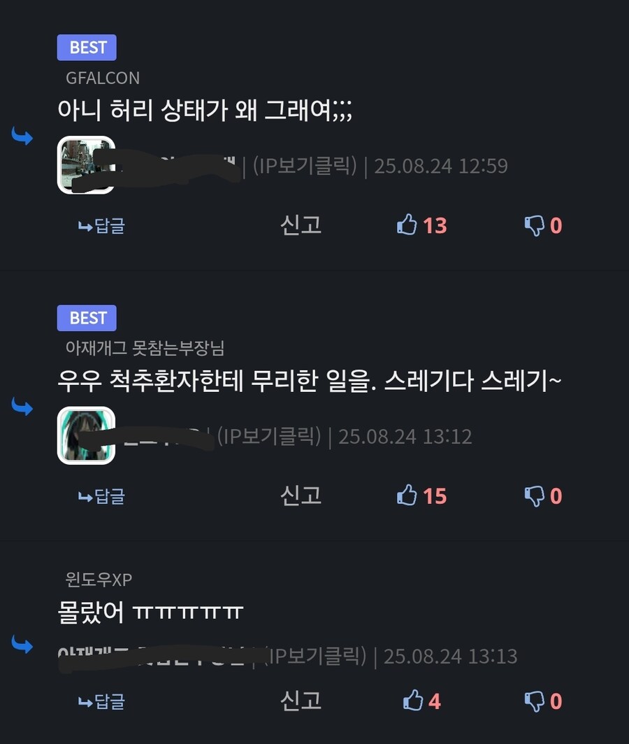 슌식간에 스레기가 되어버린 사람_2.jpg