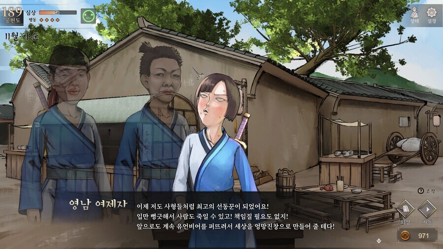 활협전) 다른분들은 영남파 암덩어리들 어떻게 처리 됨?_1.jpg