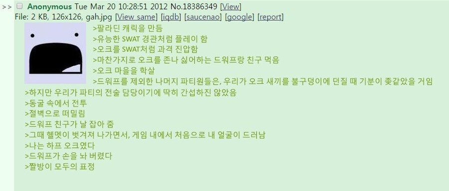 TRPG) 오크 슬레이어의 최후_1.jpg