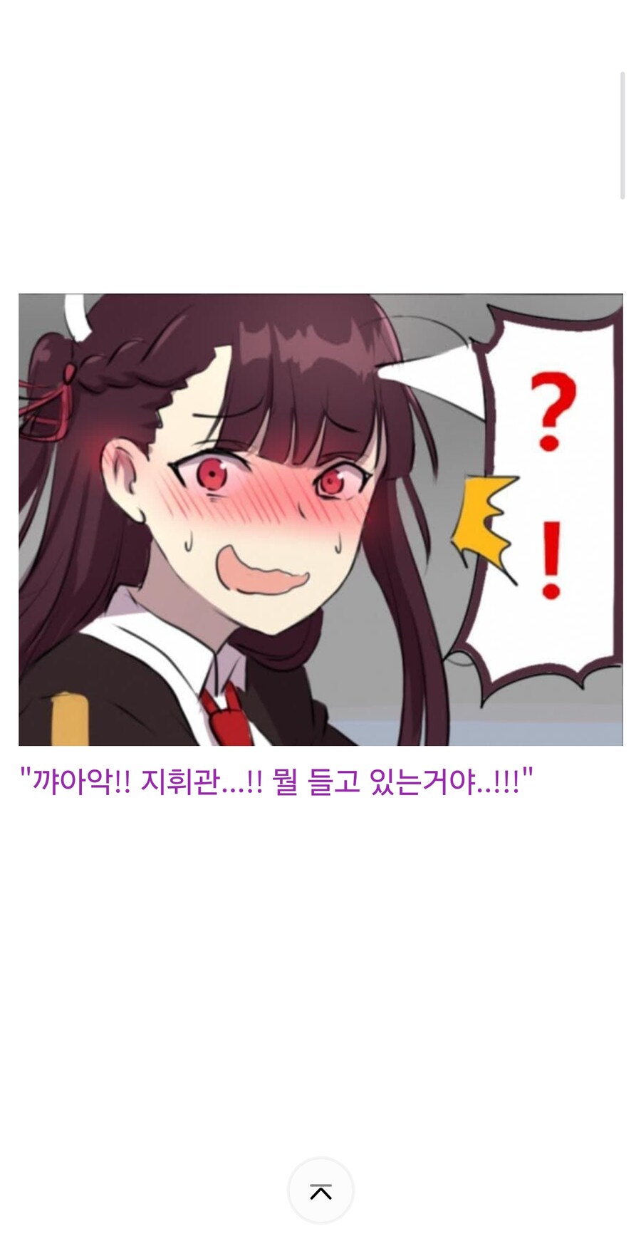 와쨩!!!! 와쨩!!!!