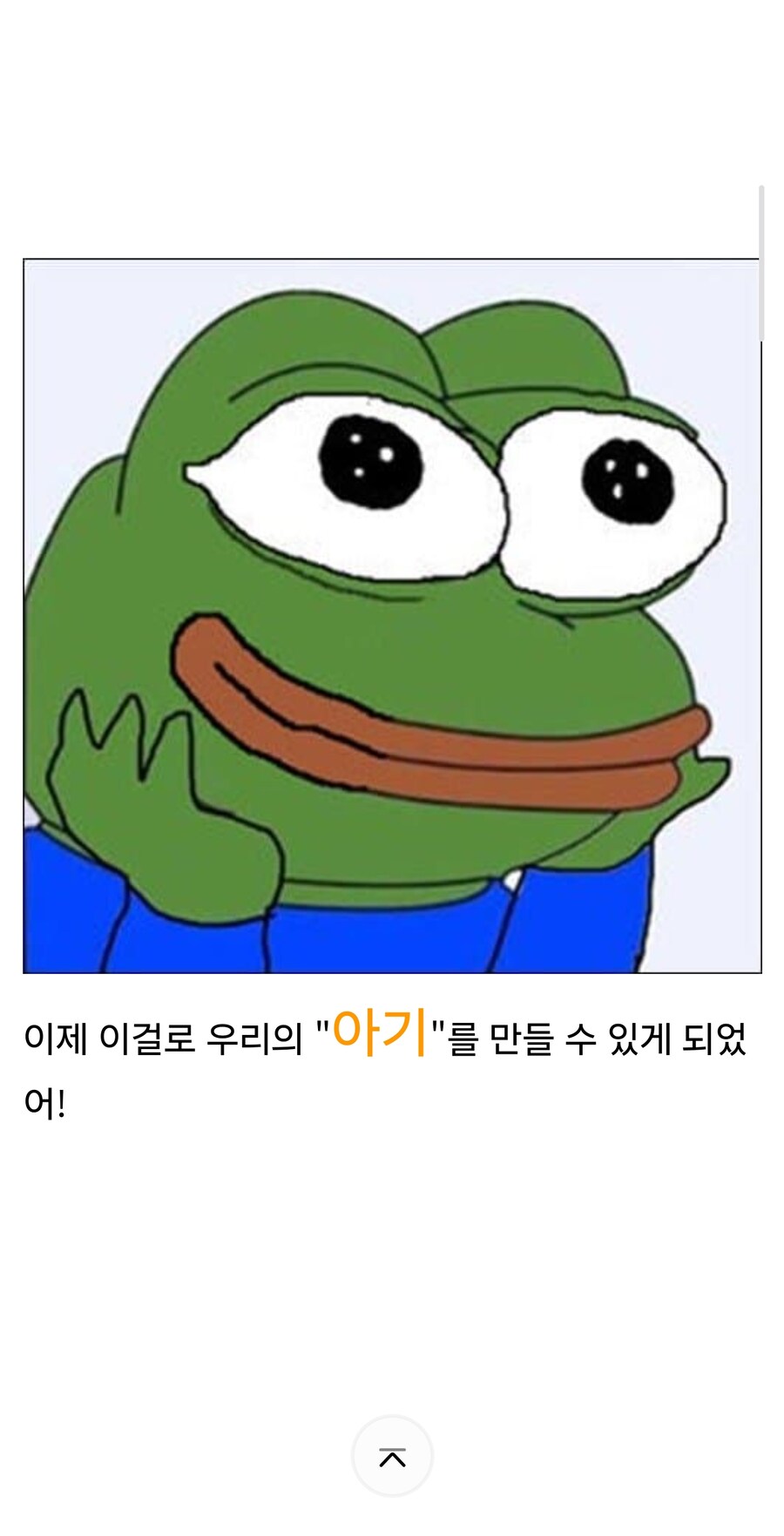와쨩!!!! 와쨩!!!!
