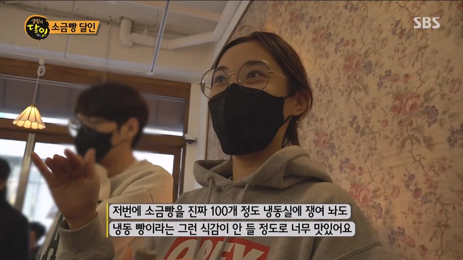 소금빵이 5000원이나 하는이유? 재료부터가 다름._10.webp