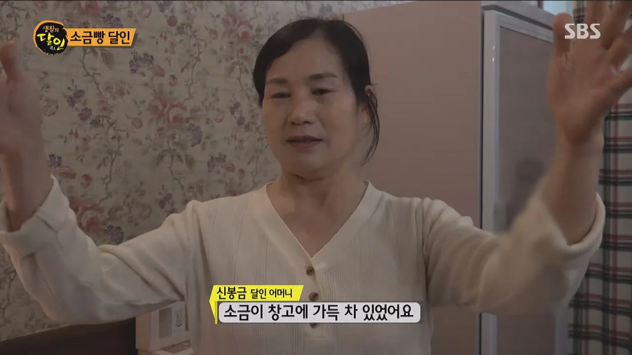 소금빵이 5000원이나 하는이유? 재료부터가 다름._18.webp