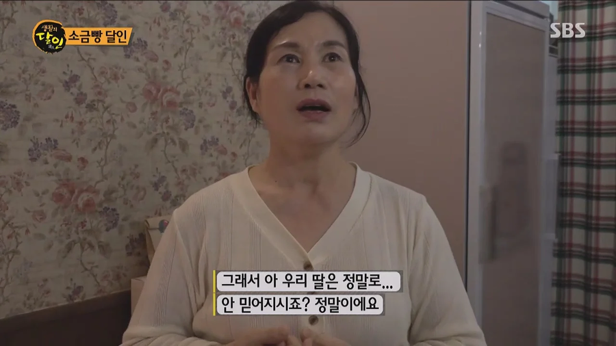 소금빵이 5000원이나 하는이유? 재료부터가 다름._19.webp