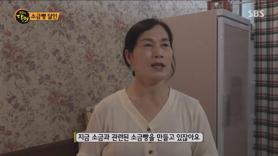 소금빵이 5000원이나 하는이유? 재료부터가 다름._20.webp