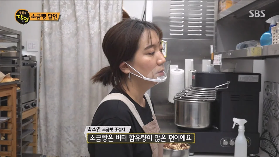 소금빵이 5000원이나 하는이유? 재료부터가 다름._22.webp