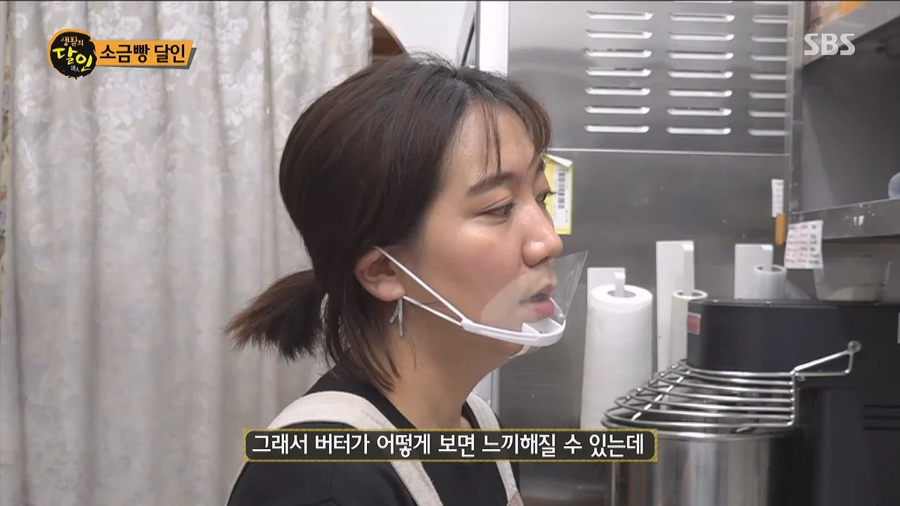 소금빵이 5000원이나 하는이유? 재료부터가 다름._23.webp