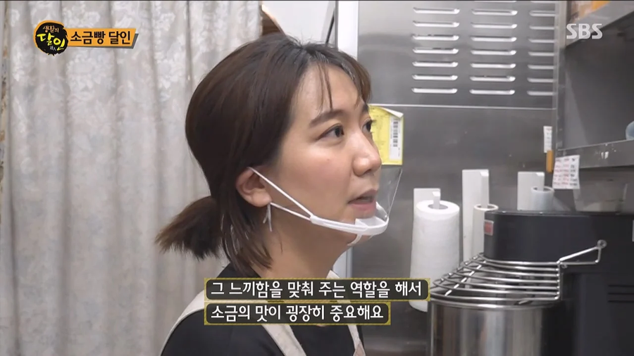소금빵이 5000원이나 하는이유? 재료부터가 다름._24.webp