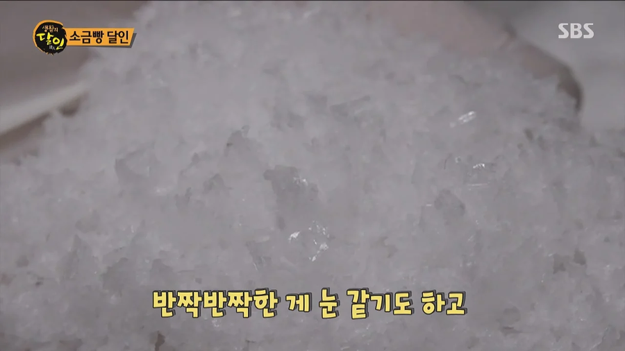 소금빵이 5000원이나 하는이유? 재료부터가 다름._36.webp