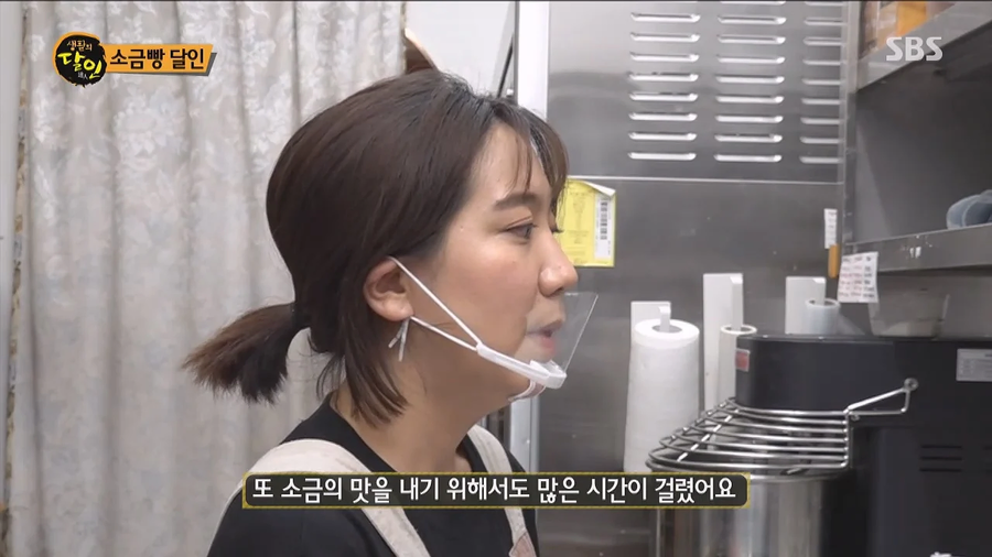 소금빵이 5000원이나 하는이유? 재료부터가 다름._38.webp