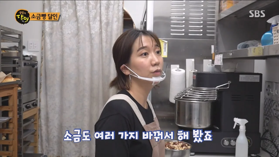 소금빵이 5000원이나 하는이유? 재료부터가 다름._39.webp