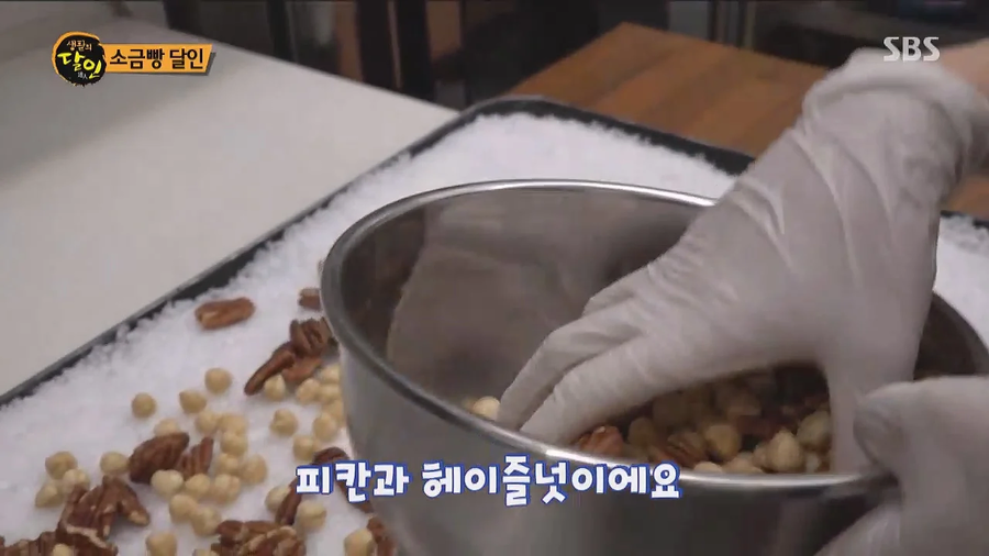 소금빵이 5000원이나 하는이유? 재료부터가 다름._51.webp