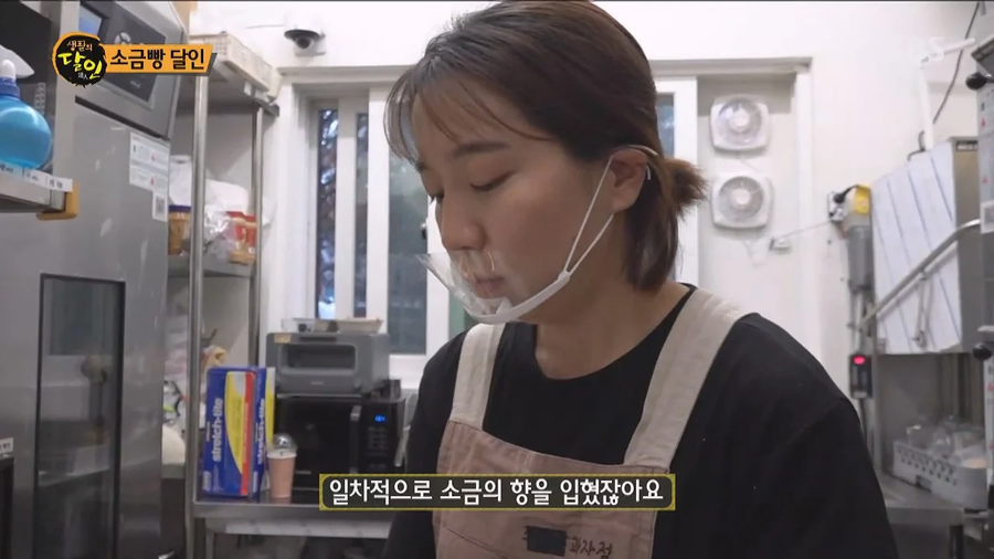 소금빵이 5000원이나 하는이유? 재료부터가 다름._52.webp