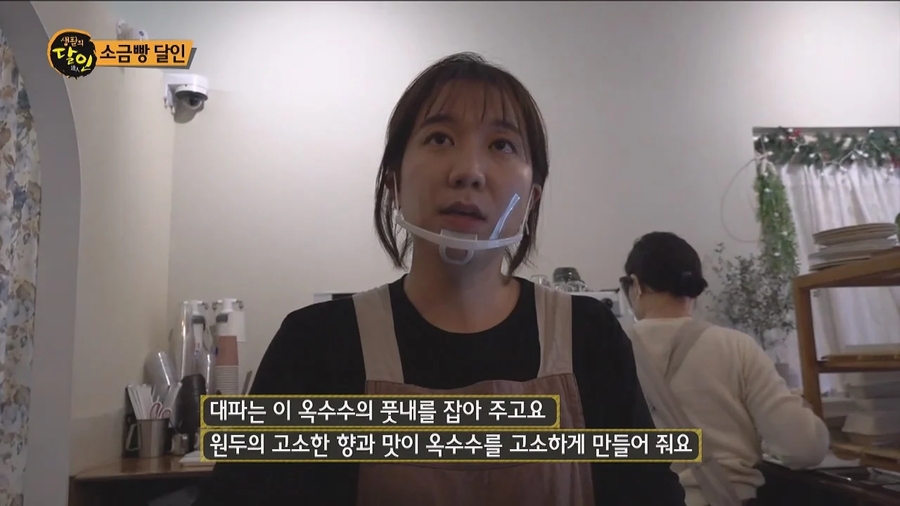 소금빵이 5000원이나 하는이유? 재료부터가 다름._74.webp