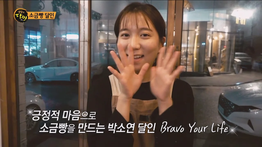 소금빵이 5000원이나 하는이유? 재료부터가 다름._92.webp
