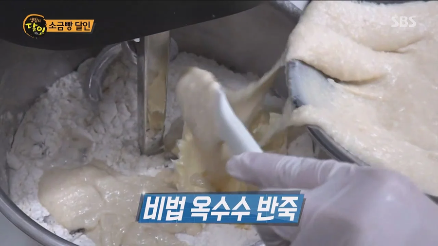 소금빵이 5000원이나 하는이유? 재료부터가 다름._88.webp