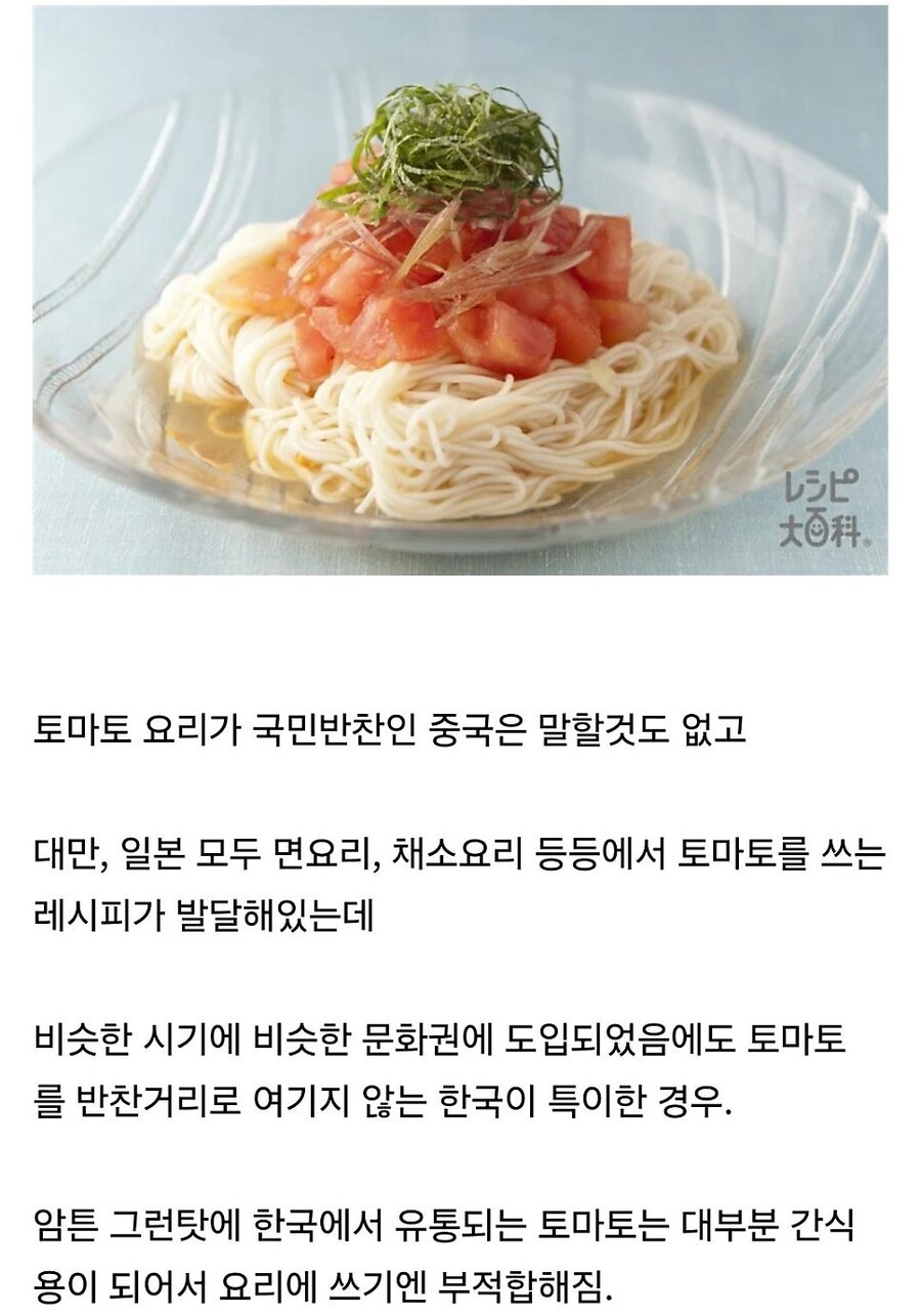 동아시아에서 한국만 요리법 거의 없는 식재료_4.jpg
