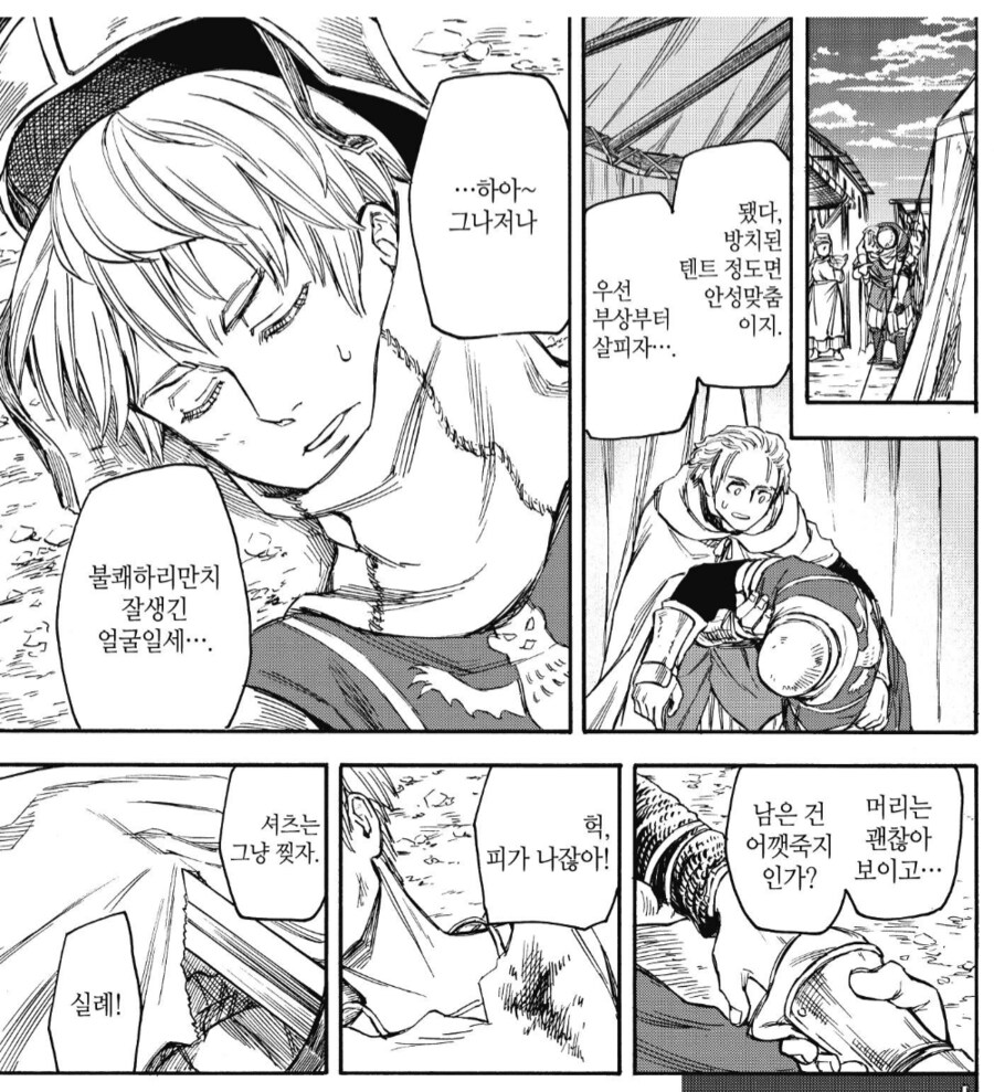 흔하디 흔한 남장여자 클리셰_1.png