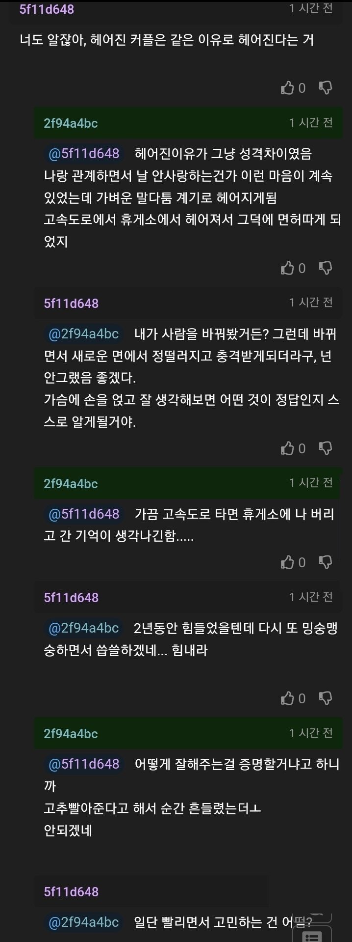 전 여친이 결혼 전제로 다시 만나자고 연락 옴_3.jpg