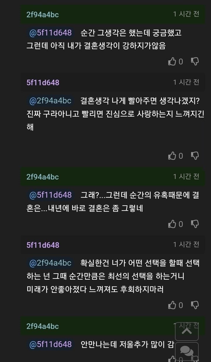 전 여친이 결혼 전제로 다시 만나자고 연락 옴_4.jpg