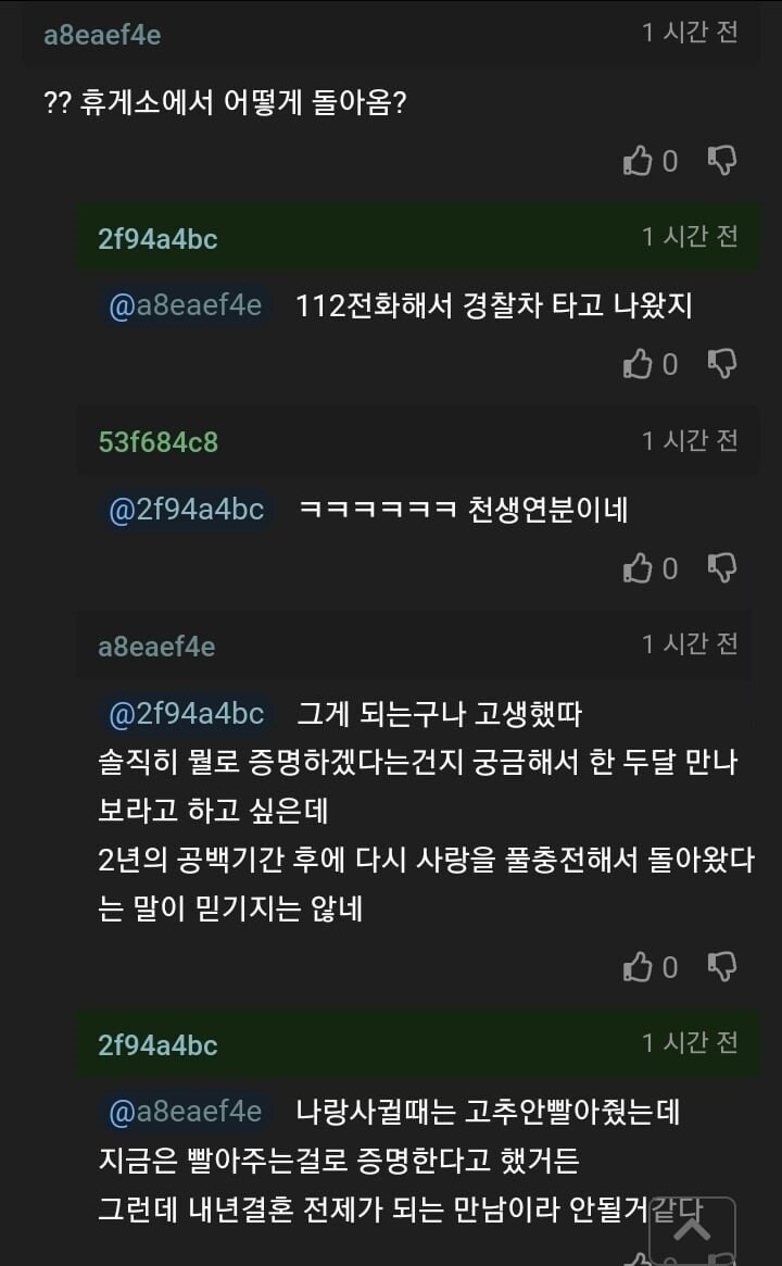 전 여친이 결혼 전제로 다시 만나자고 연락 옴_5.jpg