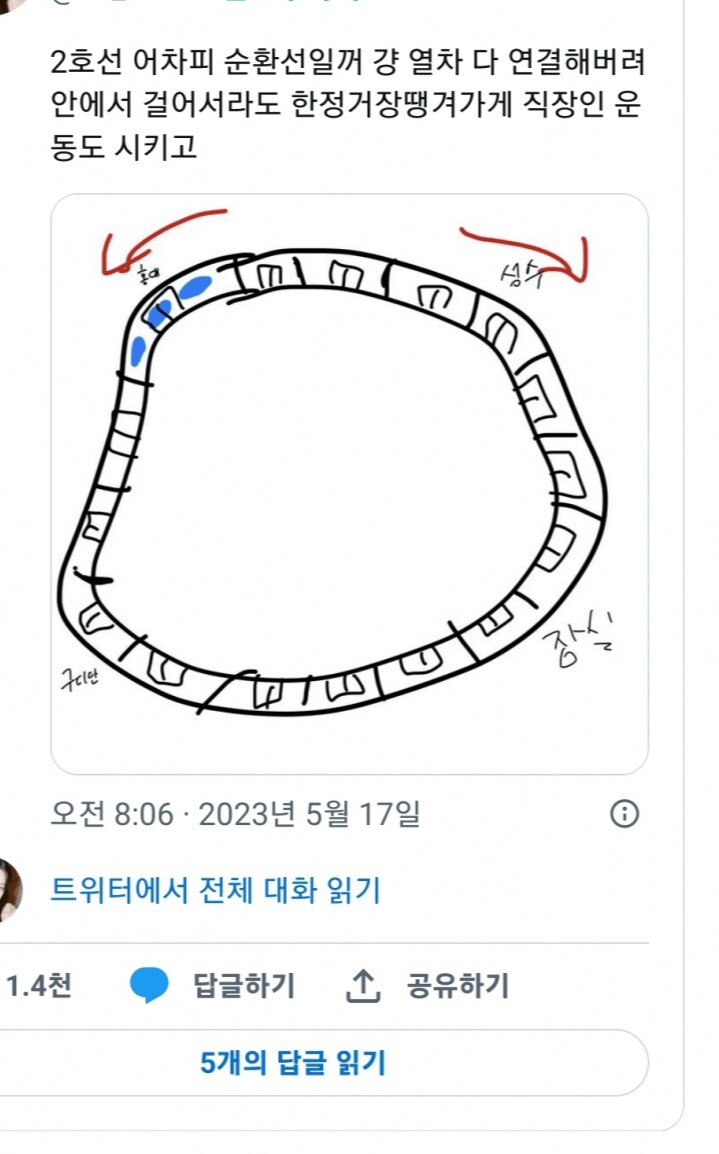 미쳐버린 2호선 개선 아이디어_1.png
