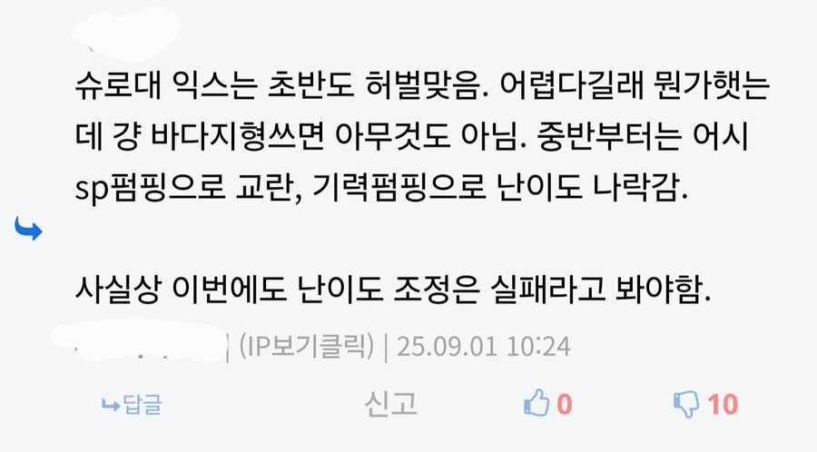 슈로대)난이도 무새들 특징_1.jpg