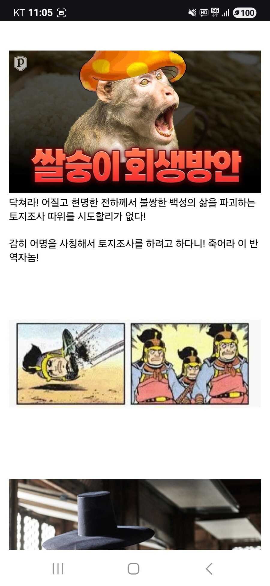 의외로 조선에서 절대 용납되지 않았던 극악무도한 범죄행위_7.jpg