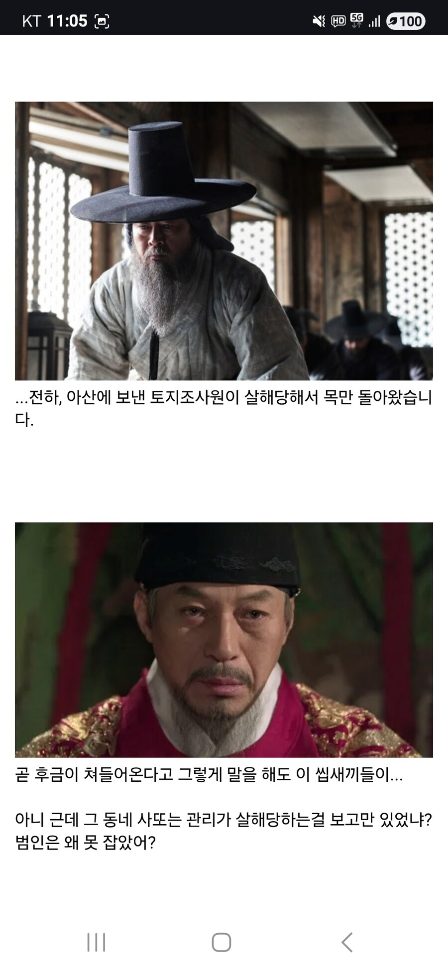 의외로 조선에서 절대 용납되지 않았던 극악무도한 범죄행위_8.jpg