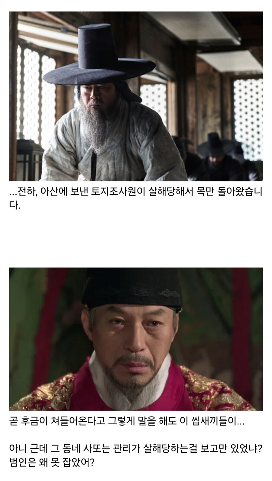 의외로 조선에서 절대 용납되지 않았던 극악무도한 범죄행위_9.jpg