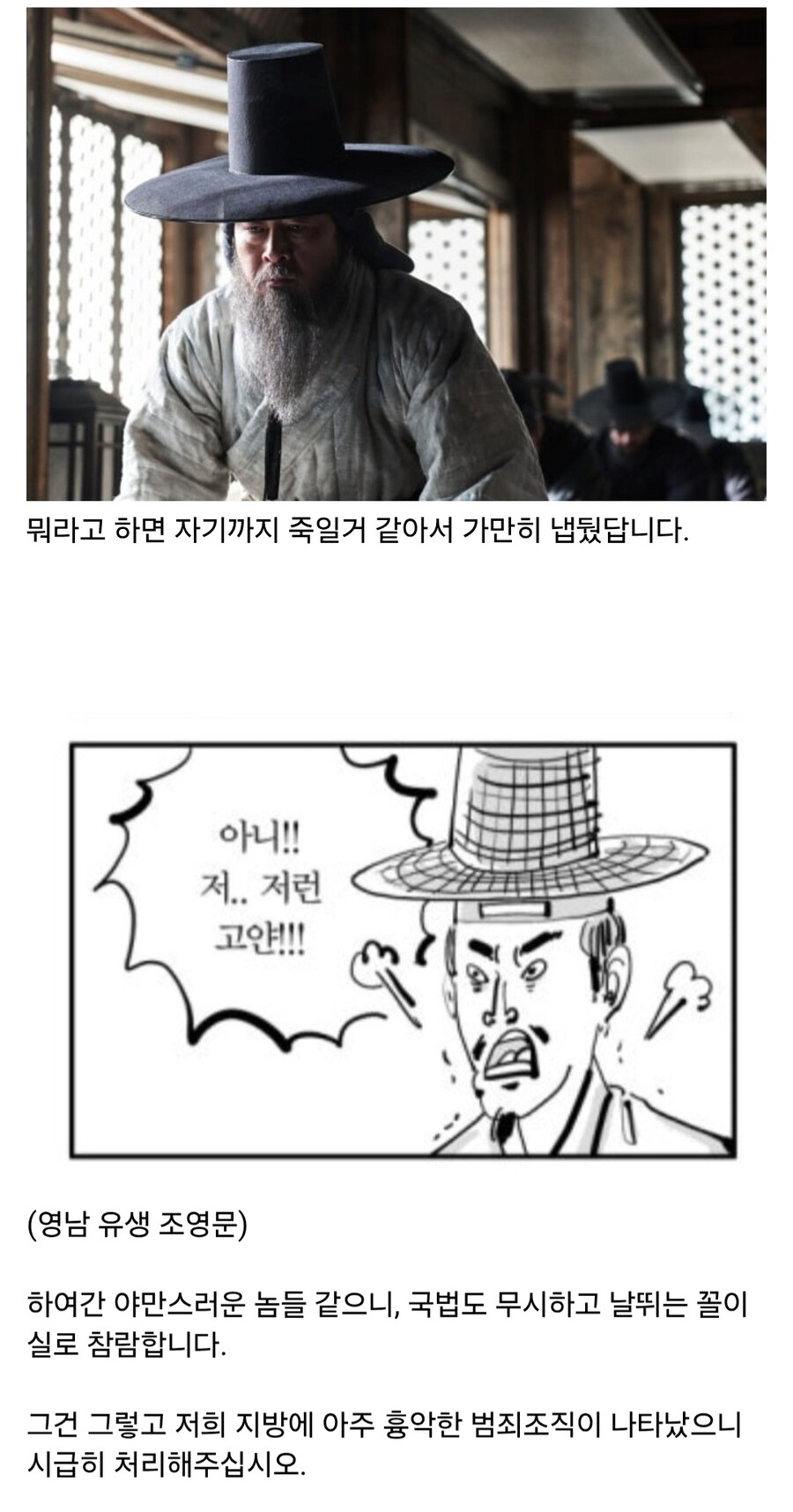 의외로 조선에서 절대 용납되지 않았던 극악무도한 범죄행위_10.jpg