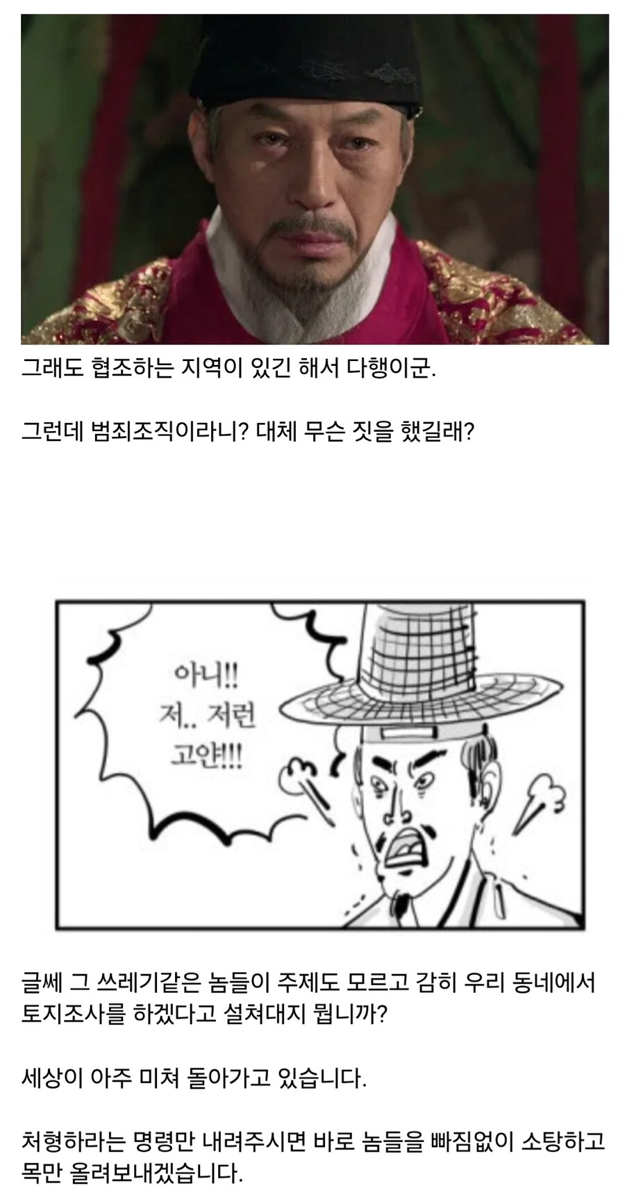 의외로 조선에서 절대 용납되지 않았던 극악무도한 범죄행위_11.jpg