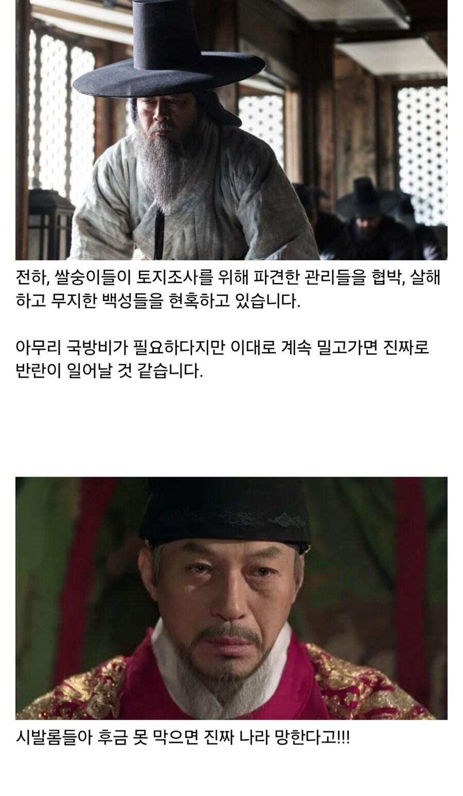 의외로 조선에서 절대 용납되지 않았던 극악무도한 범죄행위_15.jpg