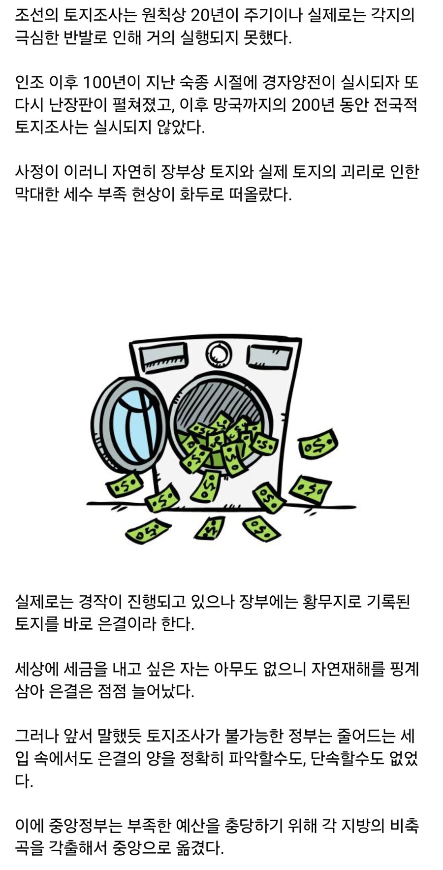 의외로 조선에서 절대 용납되지 않았던 극악무도한 범죄행위_19.jpg