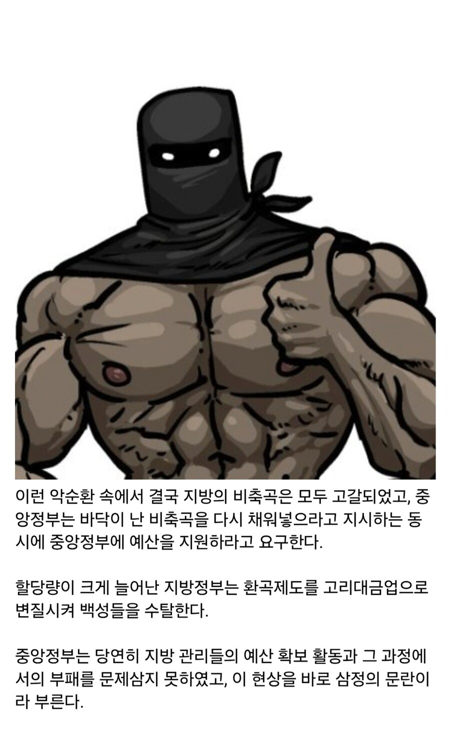 의외로 조선에서 절대 용납되지 않았던 극악무도한 범죄행위_21.jpg