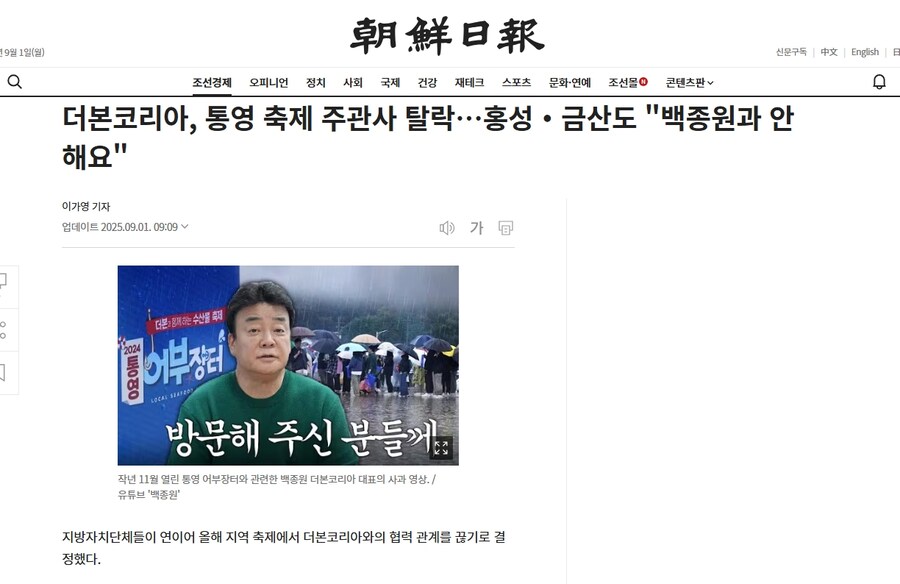 지역축제도 슬슬 백종원 손절하는 듯_1.png