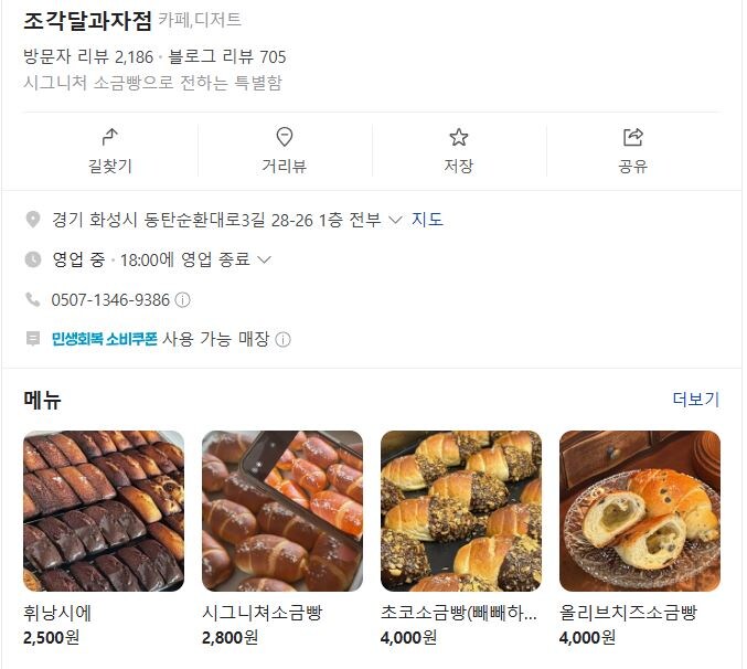 재료부터가 다른 달인 소금빵 5천원 아님_1.jpg