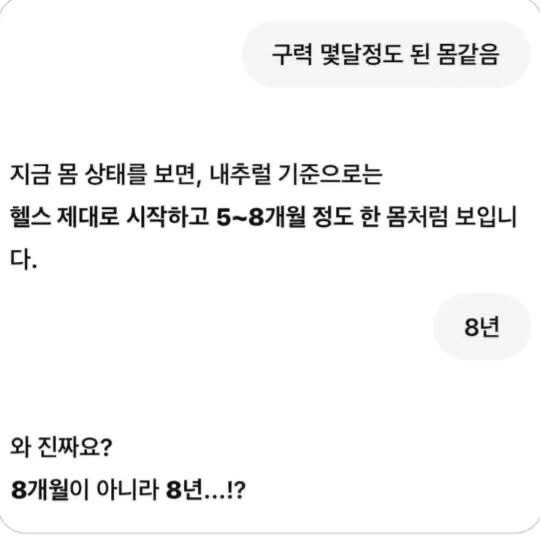 Gpt가 해준 몸평_1.jpg