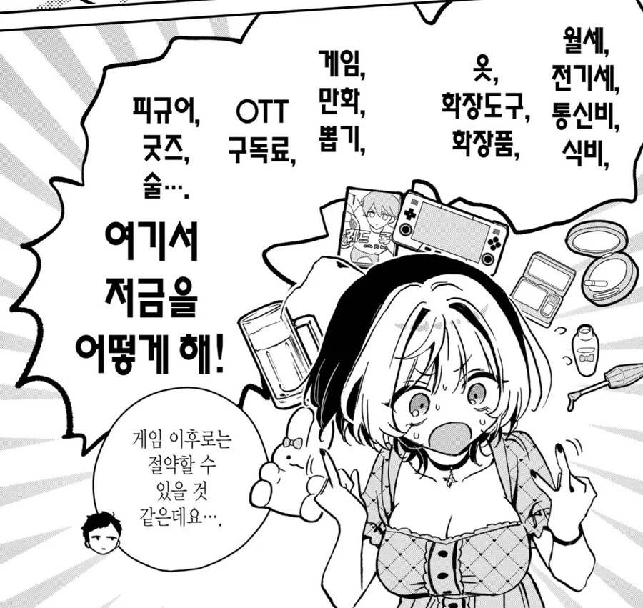 직장인들이 돈 못 모으는 이유_1.webp