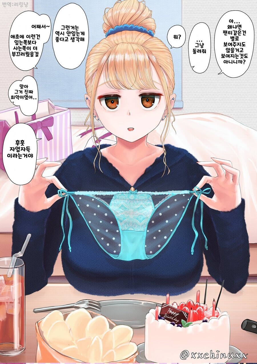 여자친구한테 야한팬티를 선물했다 ㅋㅋ_3.jpg