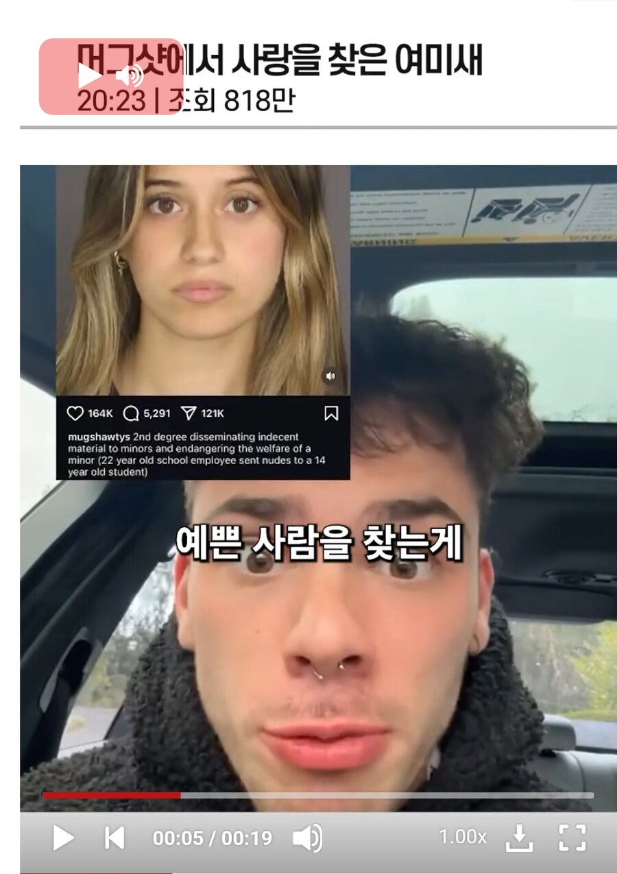 미국 여미새가 연애하는 방법_1.png