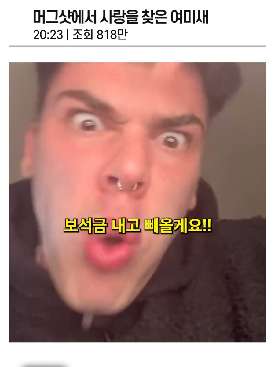 미국 여미새가 연애하는 방법_3.png
