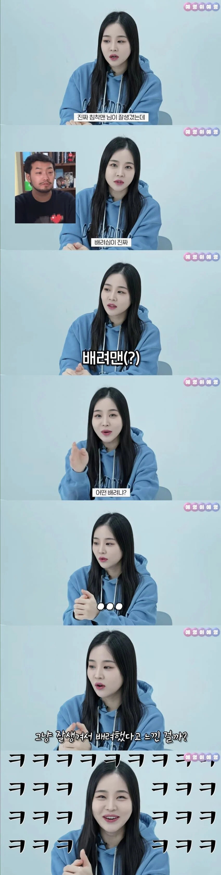 여자들이 잘생겼다고 칭찬하는 유튜버_6.jpg