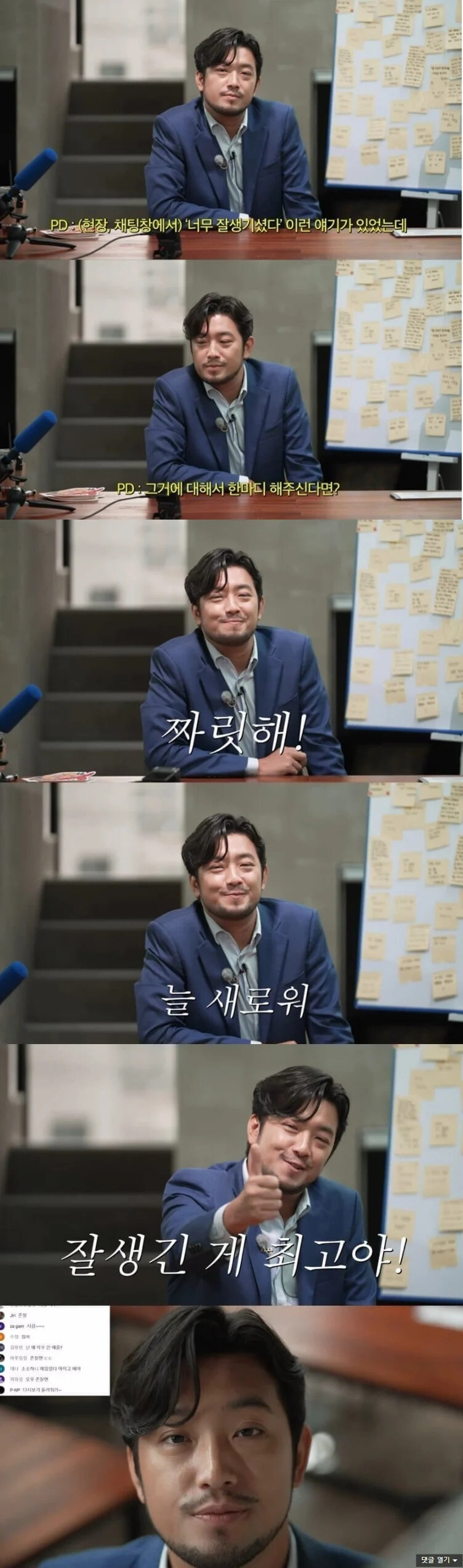 여자들이 잘생겼다고 칭찬하는 유튜버_8.jpg