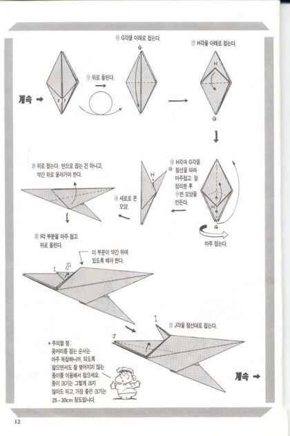 당시 어린이에겐 만드는 방법이 너무 어려웠던 것_3.jpg