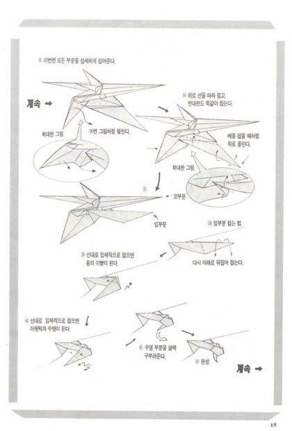 당시 어린이에겐 만드는 방법이 너무 어려웠던 것_6.jpg
